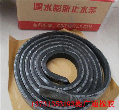 鶯歌燕舞 衡陽橡膠止水條 實業集團 衡陽