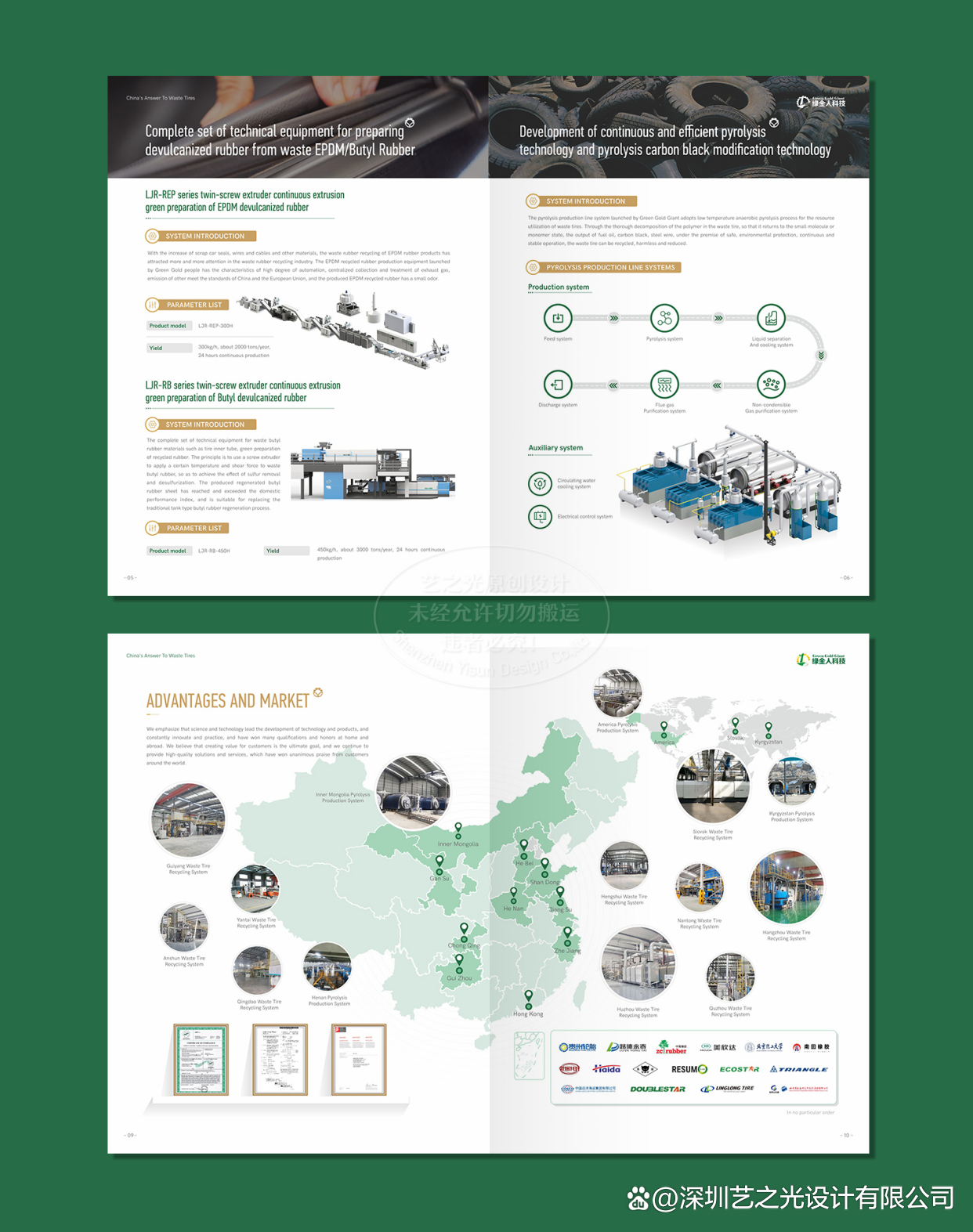 橡膠和塑料制品業(yè)企業(yè)畫冊(cè)設(shè)計(jì)新思路